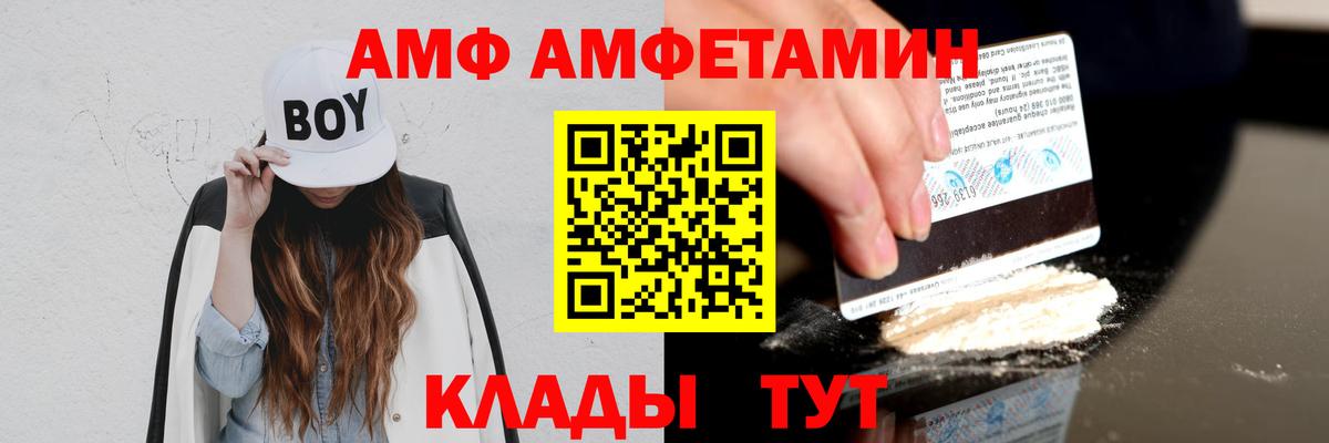 Стрежевой  Амфетамин  Вход с VPN  АМФ Premium 