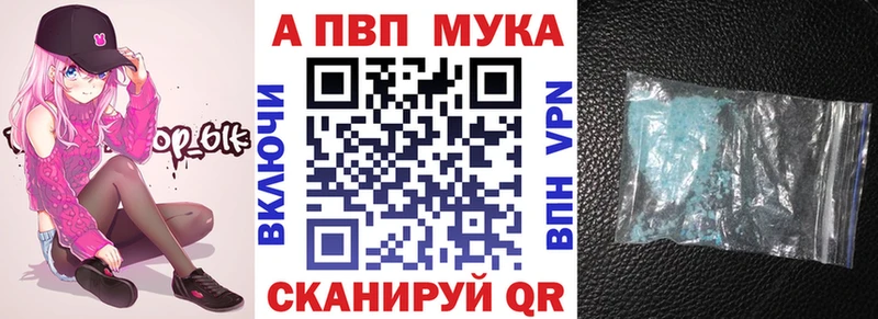 APVP кристаллы  где можно купить наркотик  Стрежевой 