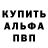 Альфа ПВП мука Brett Adams