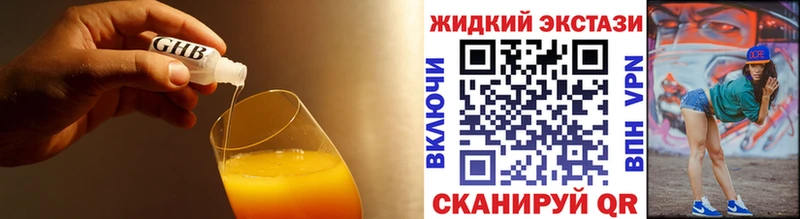 как найти   omg ONION  БУТИРАТ GHB  Стрежевой 