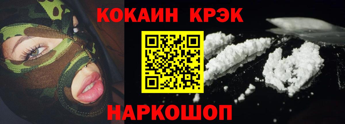 Стрежевой  купить наркотик  Вход с VPN  COCAIN Колумбийский  Cocaine Fish Scale 