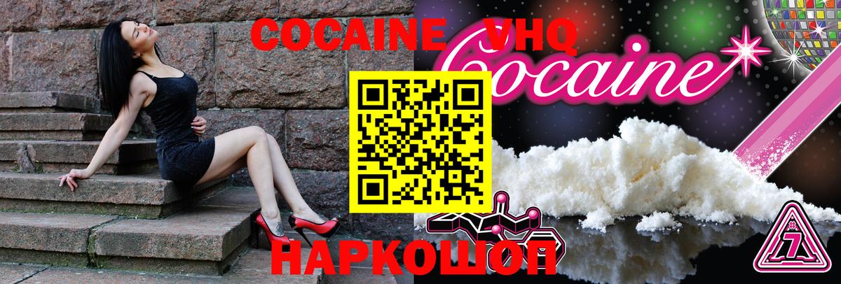 Cocaine Columbia Стрежевой