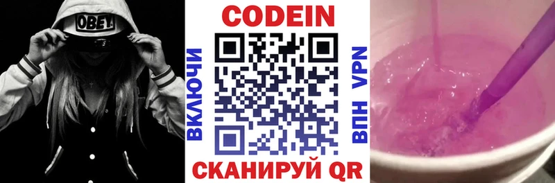 Кодеиновый сироп Lean Purple Drank  нарко площадка Telegram  Стрежевой 