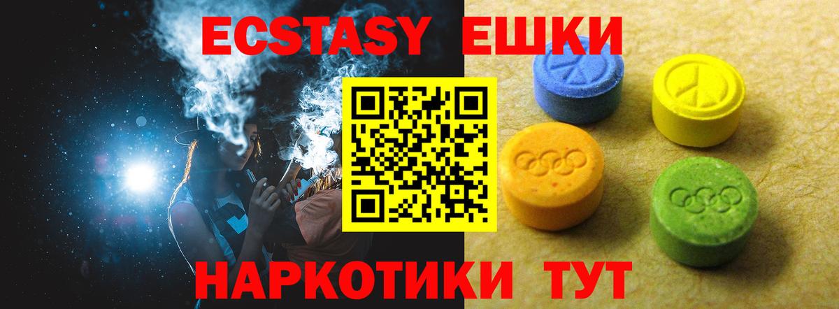 это клад  Экстази  Стрежевой  Экстази круглые  Вход с VPN  ЭКСТАЗИ Дубай 