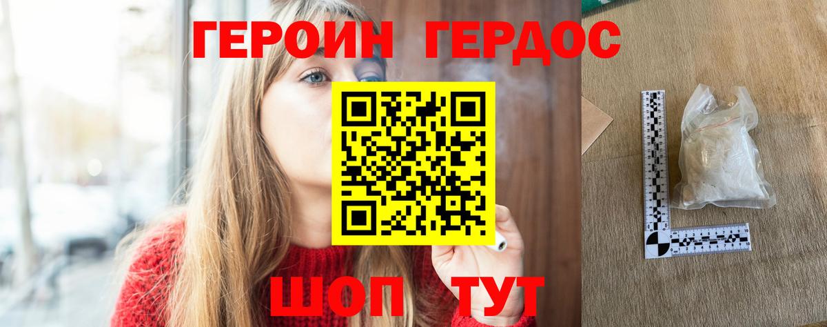 ГЕРОИН гречка  Героин  Стрежевой  Вход с VPN 