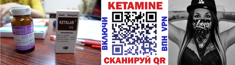 Кетамин VHQ  купить наркотики цена  сайты даркнета состав  Стрежевой 