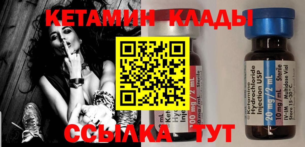 Кетамин VHQ  кракен как зайти  Стрежевой  Вход с VPN 
