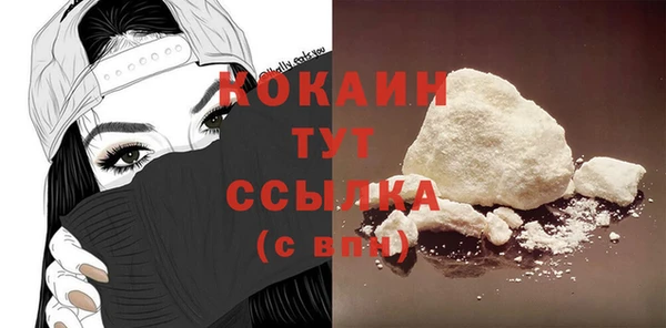 кокаин премиум Абинск