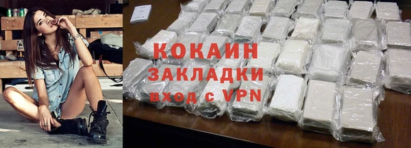 кокаин премиум Абинск