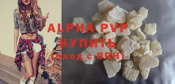 ALPHA-PVP Абаза
