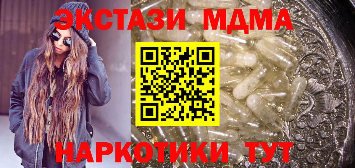MDMA VHQ  Вход с VPN  Стрежевой  МДМА  MDMA crystal 