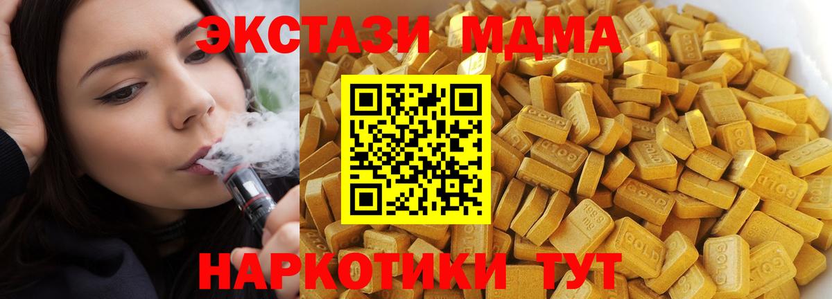 МДМА crystal Стрежевой
