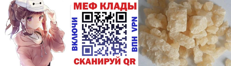 МЕФ mephedrone хочу наркоту Стрежевой