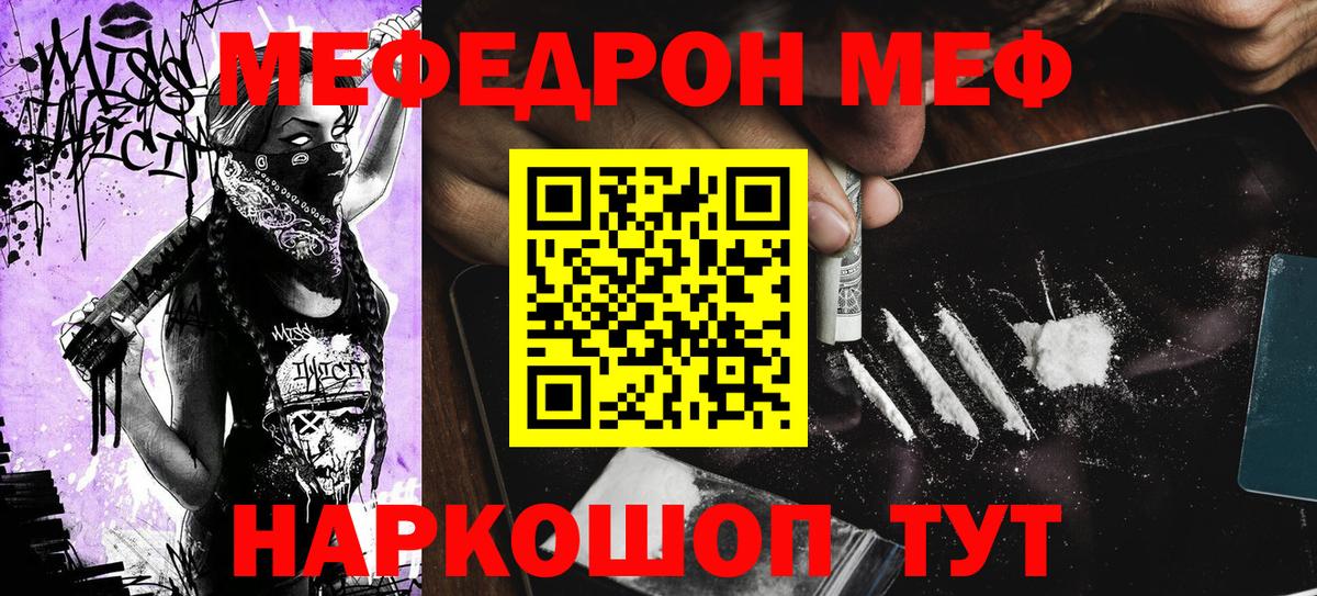 Стрежевой  МЯУ-МЯУ мяу мяу  закладка  Вход с VPN 