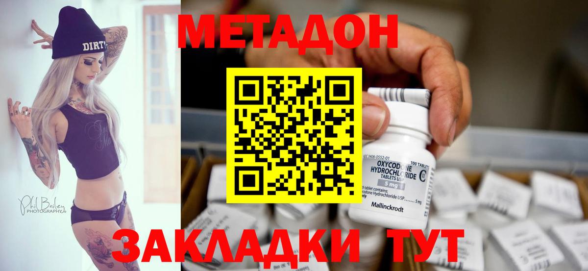 Метадон VHQ Стрежевой