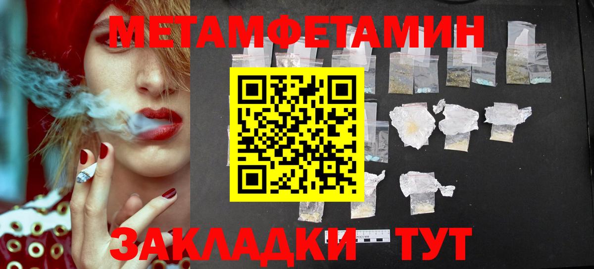 Первитин пудра  Первитин пудра  Вход с VPN  Стрежевой 