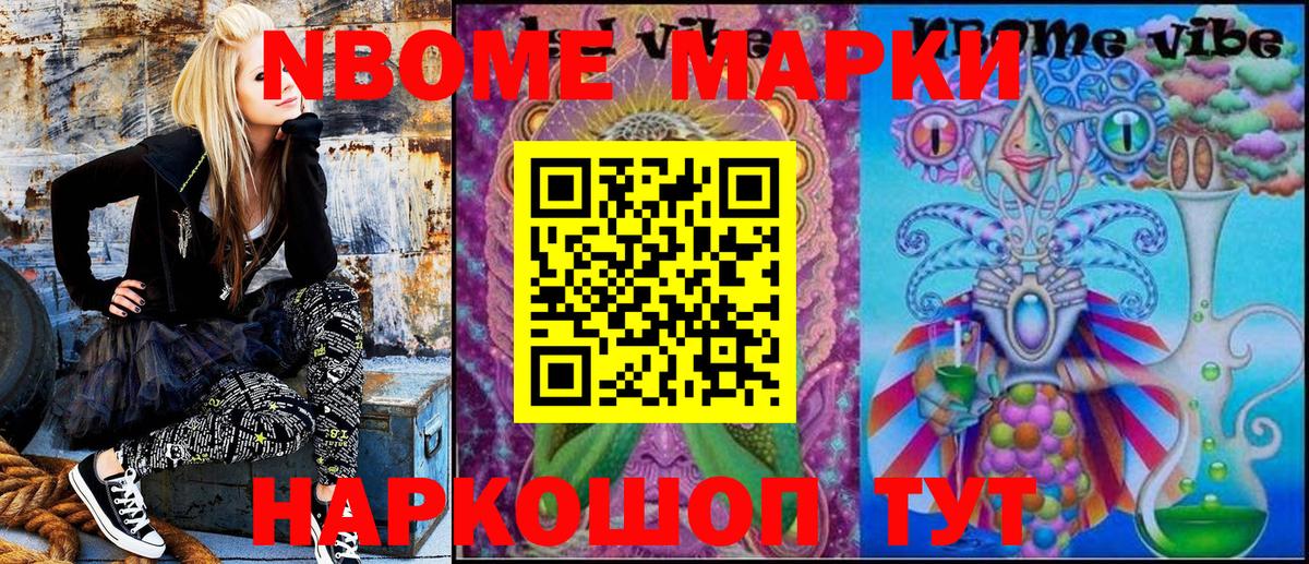 Стрежевой  Наркотические марки  Вход с VPN  Наркотические марки 1,8мг 