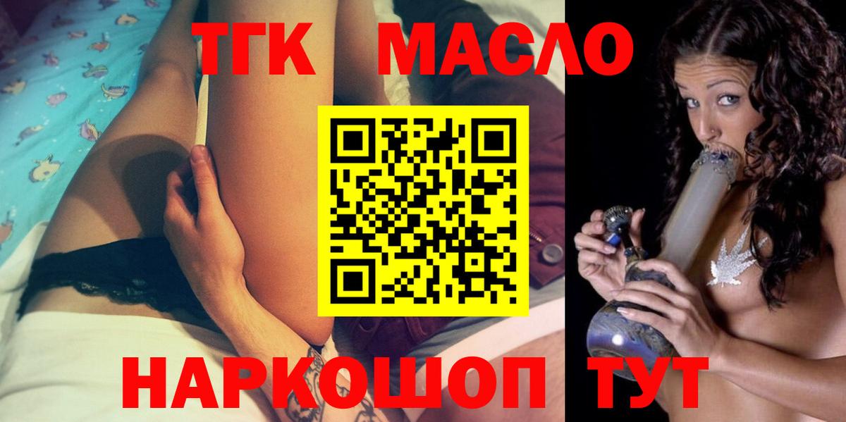 Дистиллят ТГК THC oil Стрежевой