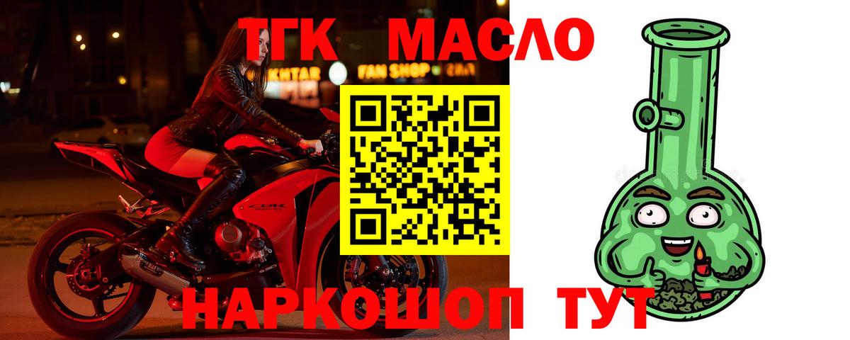 где можно купить   ТГК гашишное масло  Вход с VPN  Стрежевой 